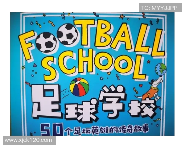 我心中的足球英雄与他不凡的传奇故事